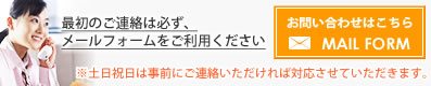 03-3822-0010 営業時間 平日9:00～19:00